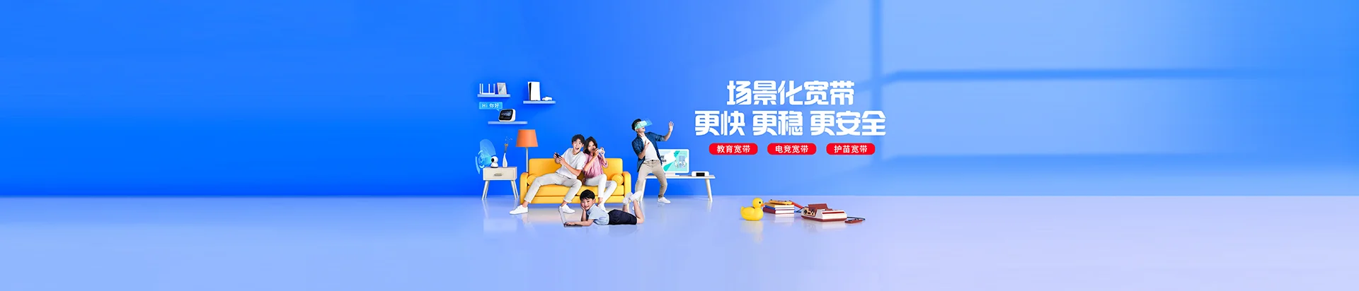 莱阳市移动宽带