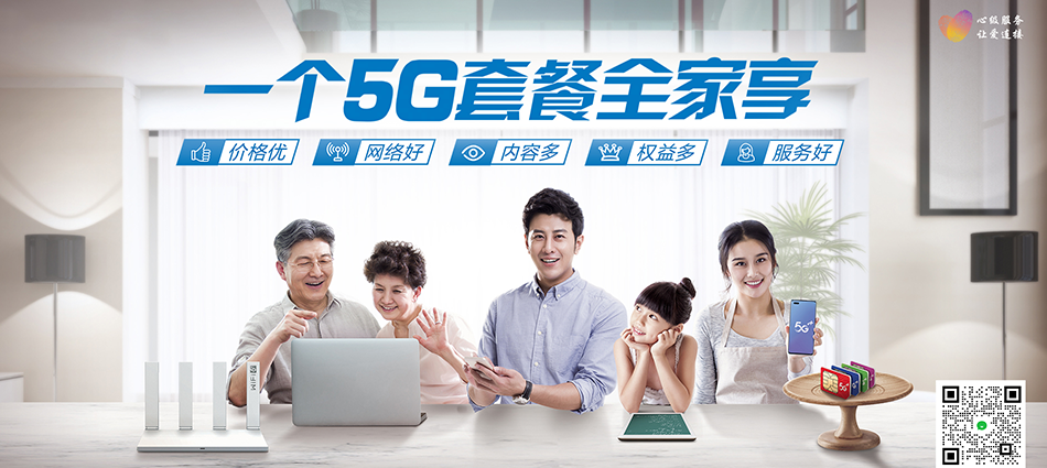 中国移动莱阳市移动宽带