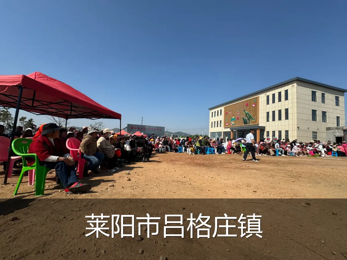 莱阳市吕格庄镇