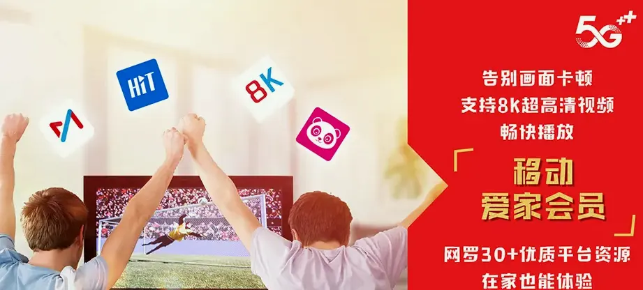 莱阳市莱阳市龙旺庄街道 移动宽带