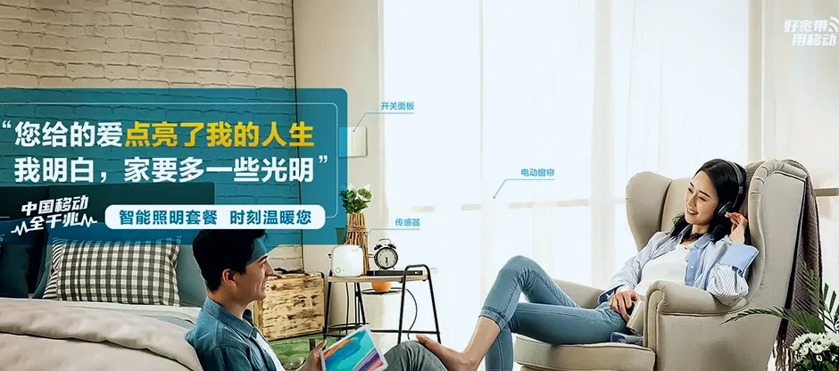 莱阳市莱阳市大夼镇 移动宽带
